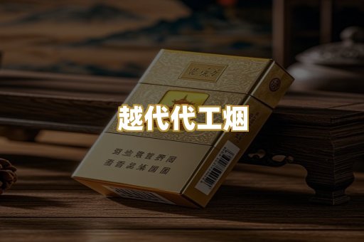 福建云霄货源